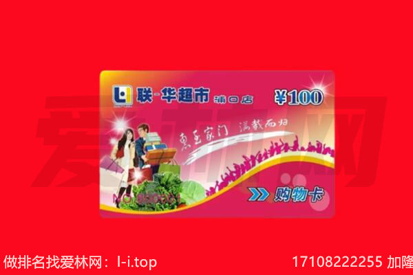 保定博野县购物卡回收.jpg
