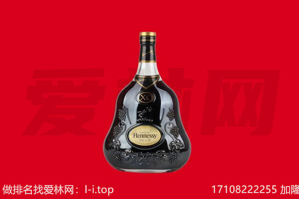 保定博野县回收轩尼诗.jpg
